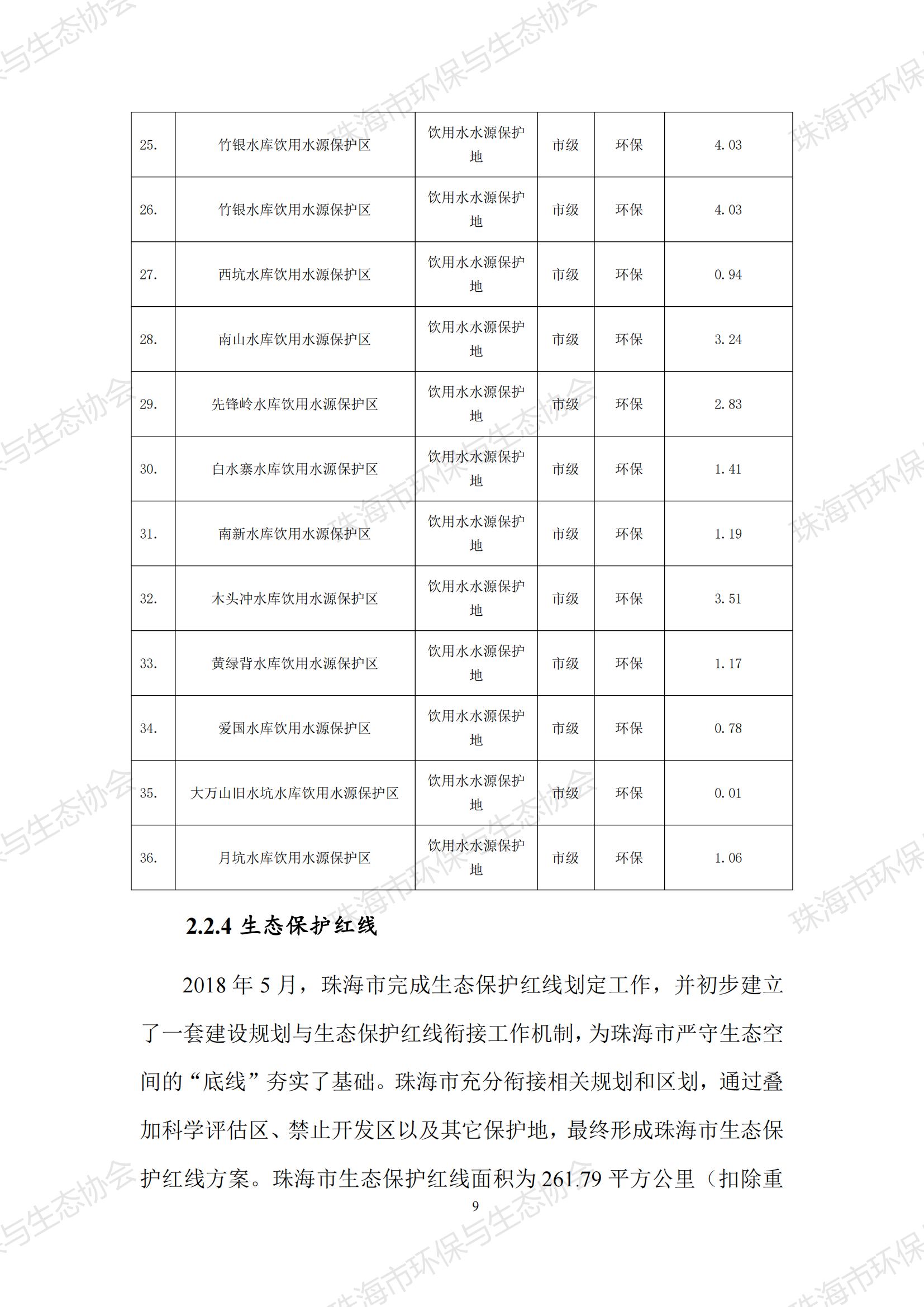 珠海都市圈结论_12.jpg